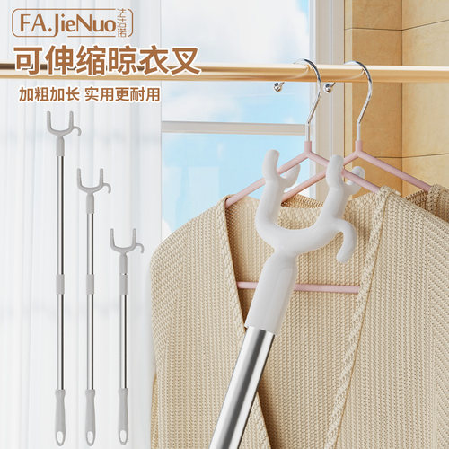 撑衣杆可伸缩晾衣杆晒衣服的撑杆