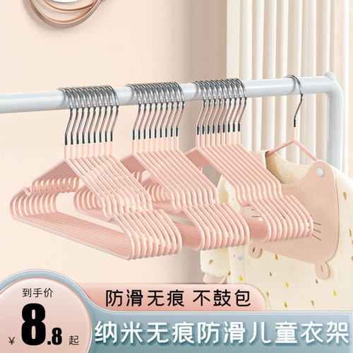 防滑无痕简约儿童衣架