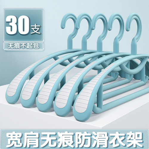 宽肩无痕防滑不起包宿舍用晾衣撑