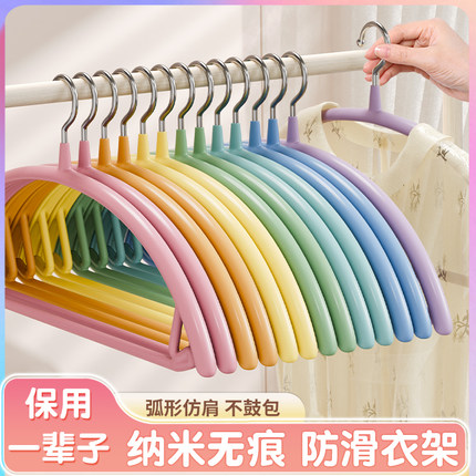 衣架家用挂衣防滑无痕不起包加粗衣撑子多功能防肩角彩虹衣服挂架