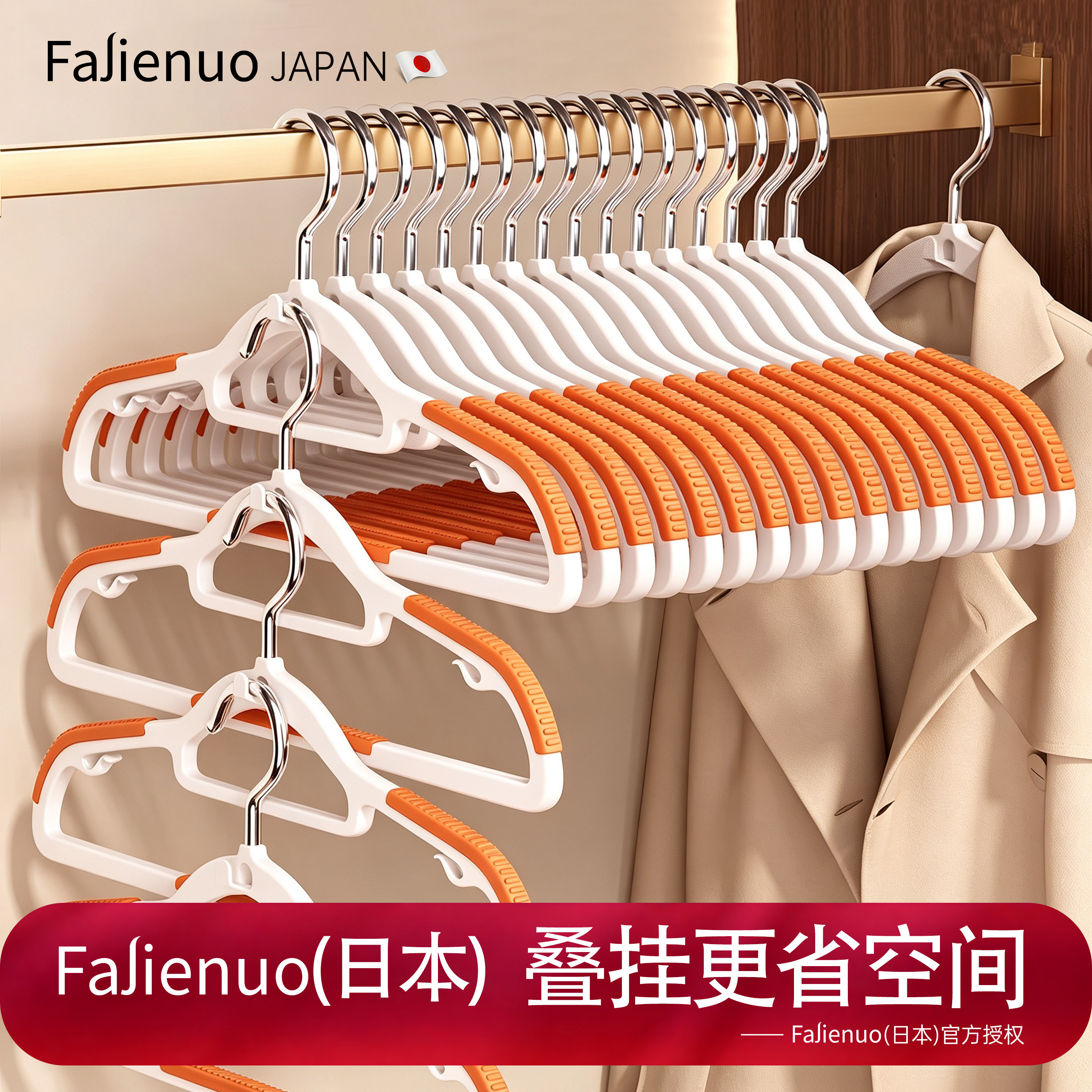 【日本衣架】无痕防滑图片