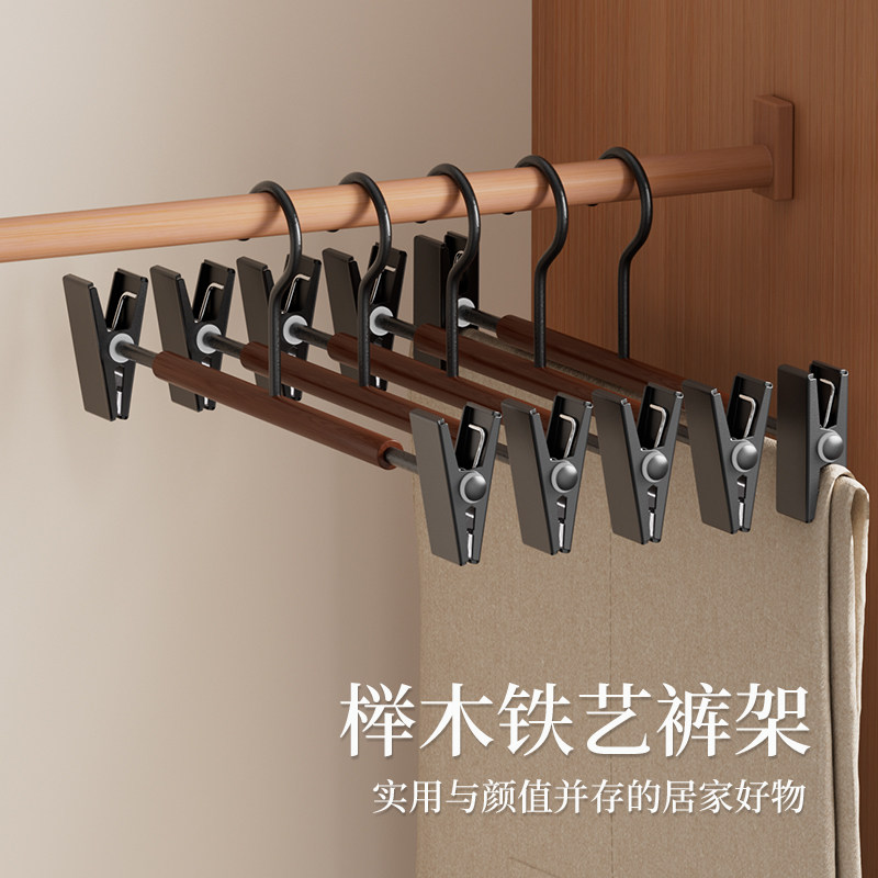 整理师推荐榉木铁艺裤架衣柜内挂家用无痕裤子专用衣架夹裙子裤夹,收纳整理,裤/裙架,淘宝优惠券,粉丝福利购,淘宝优惠卷