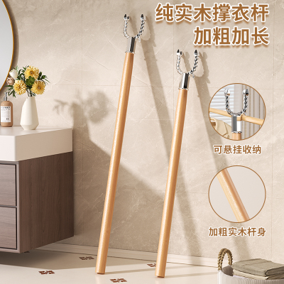 纯实木撑衣杆家用挂衣服杆子衣叉