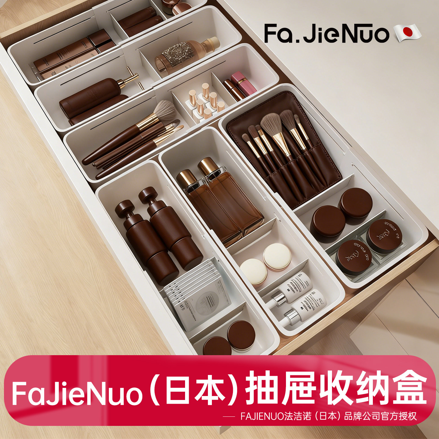日本伸缩抽屉分类收纳盒分隔化妆品整理盒厨房橱柜柜内储物盒神器