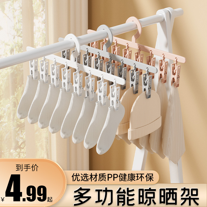 袜子晾晒架多夹子晒袜子神器