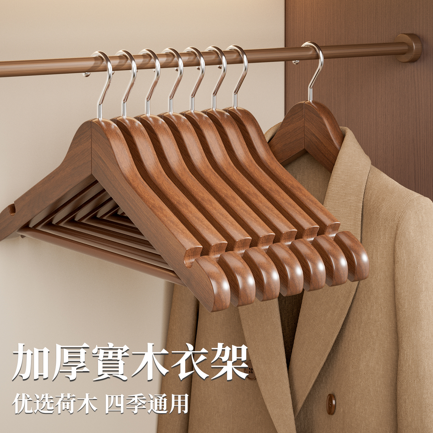 实木衣架家用挂衣无痕2025新款高级木质衣挂子高档酒店服装店专用