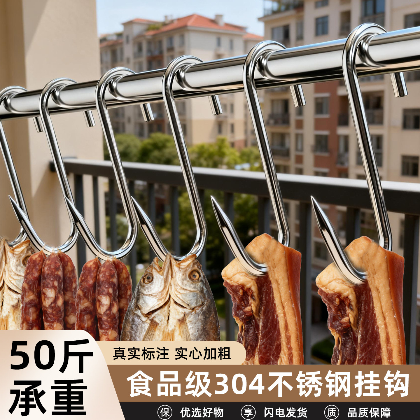 腊肉挂钩S型不锈钢实心加粗大号晾晒猪肉钩子烤鸭香肠专用尖头S勾