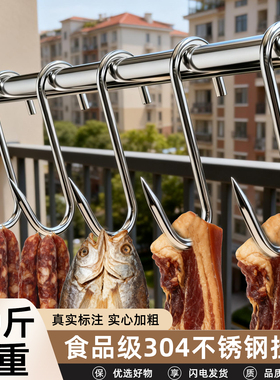腊肉挂钩S型不锈钢实心加粗大号晾晒猪肉钩子烤鸭香肠专用尖头S勾