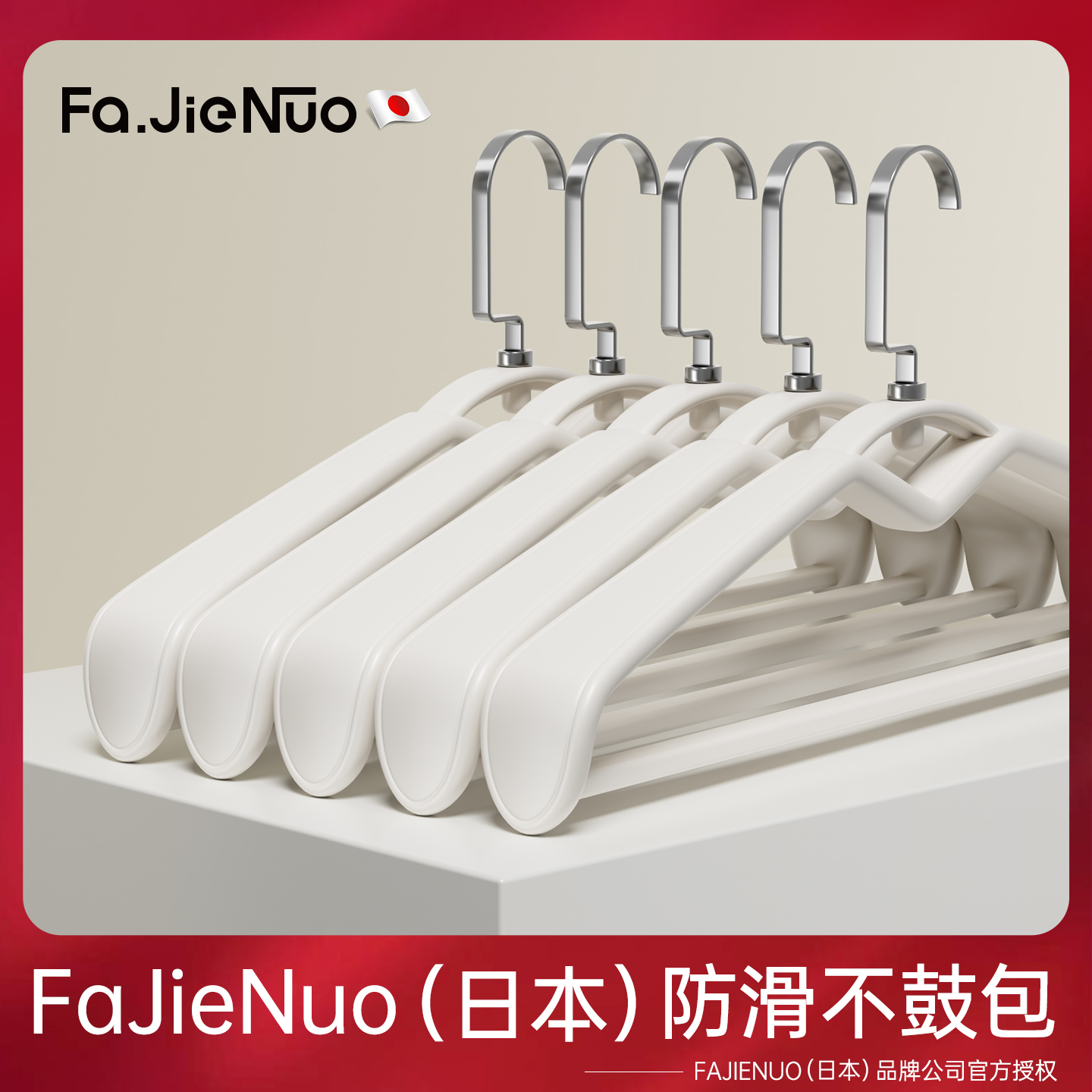 日本衣架家用挂衣宽肩无痕防肩角西装外套羽绒服羊绒大衣加宽加厚