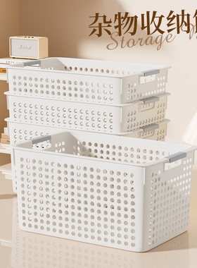 收纳筐玩具整理箱厨房水果篮子零食杂物桌面储物筐衣服塑料收纳盒
