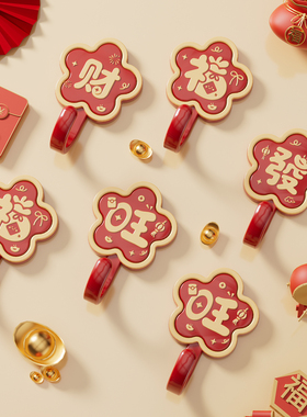 红色挂钩免打孔强力承重粘钩新年中国结福字喜字无痕粘贴结婚装饰