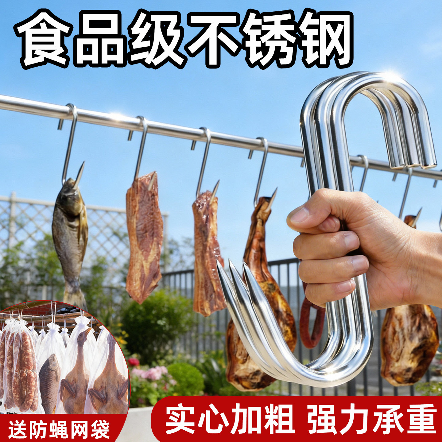 加粗S型晒腊肉挂钩不锈钢实心