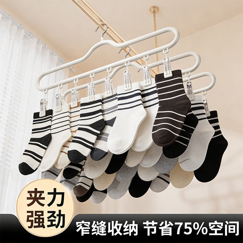 袜子晾晒架多夹子晾衣架阳台婴儿衣架儿童内衣裤挂架宝宝家用神器,收纳整理,多夹子晾衣架,淘宝优惠券,粉丝福利购,淘宝优惠卷