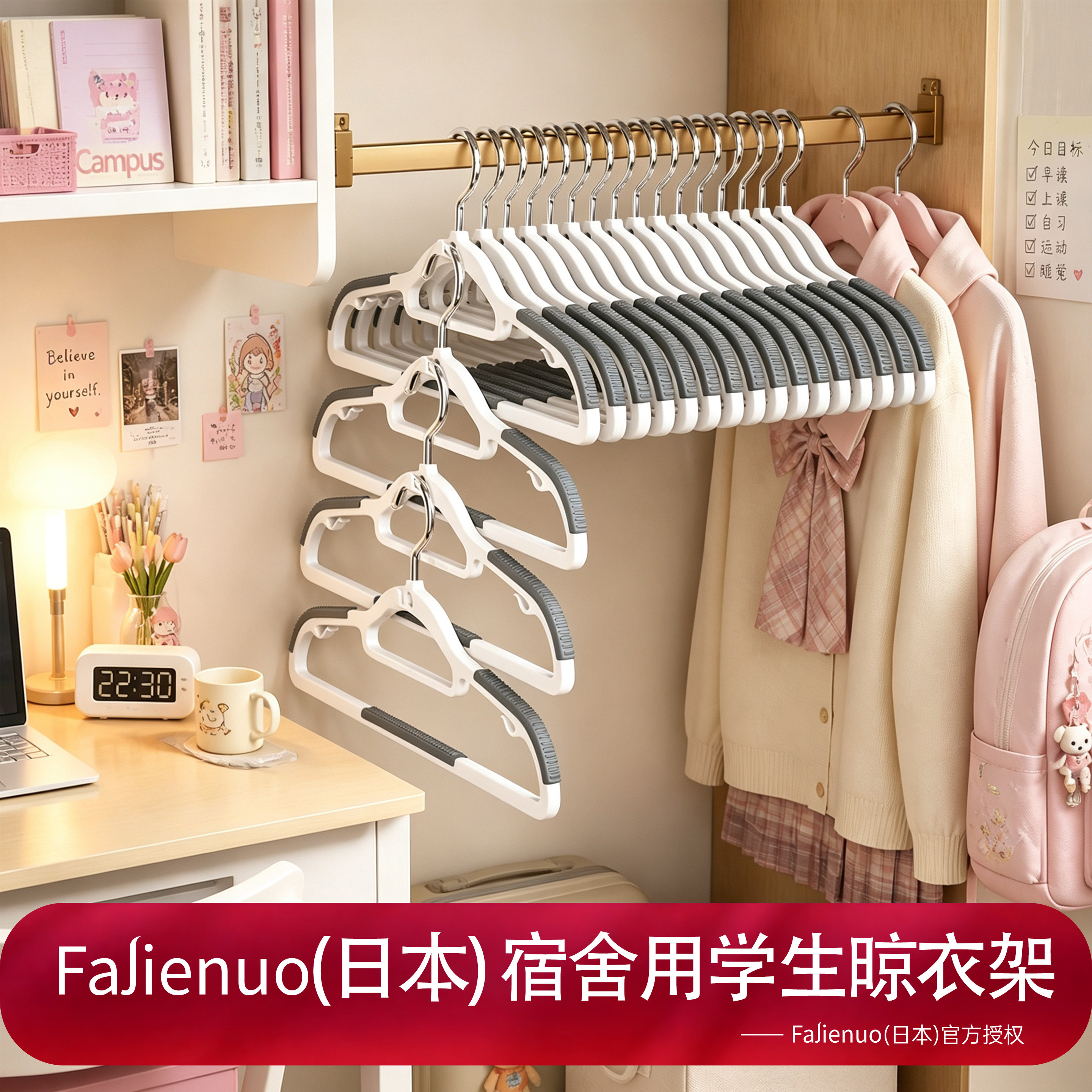【日本品质】宿舍用学生晾衣架图片