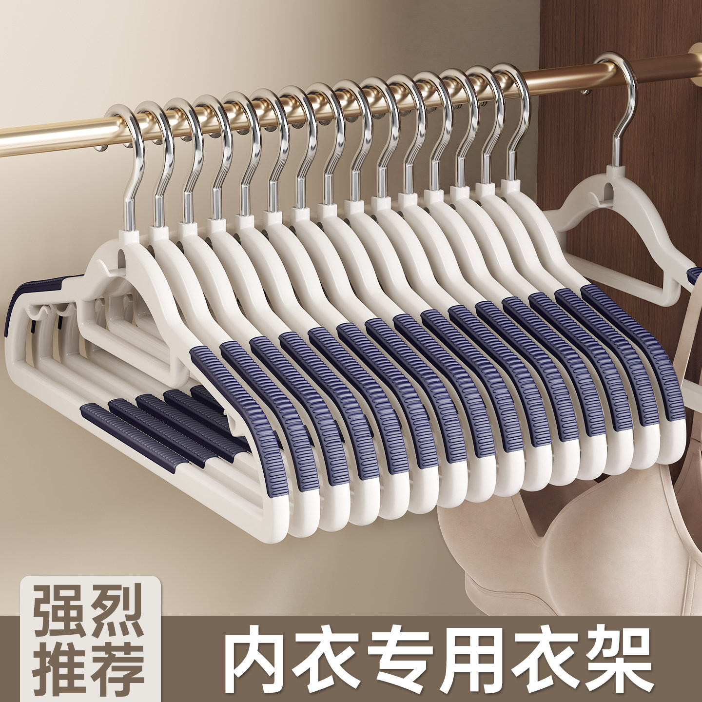 【日本品质】内衣专用衣架图片
