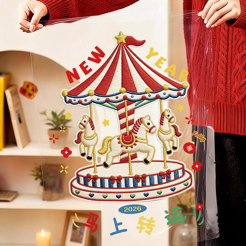 2026新年装饰窗花马年橱窗氛围布置玻璃门贴旋转木马窗贴静电贴画,家居饰品,门贴,淘宝优惠券,粉丝福利购,淘宝优惠卷