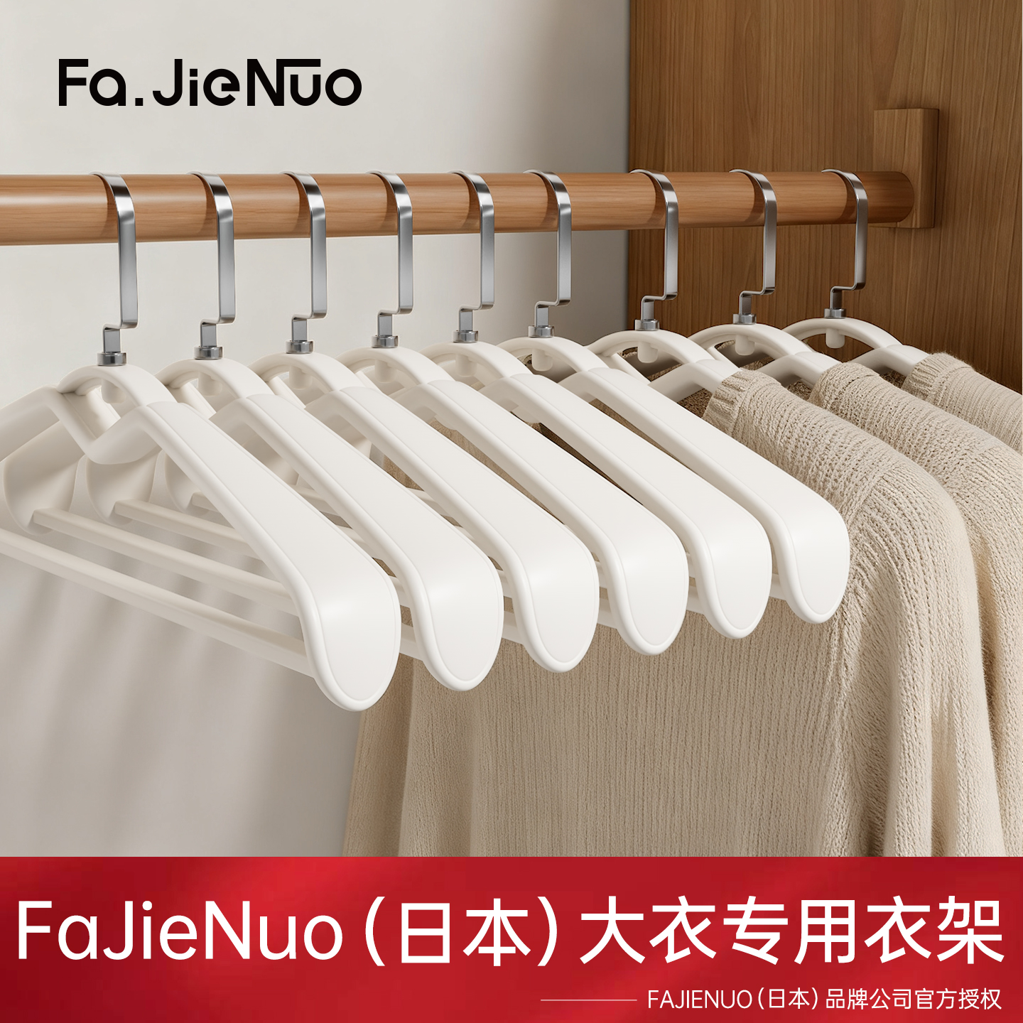 日本衣架家用挂衣宽肩无痕防肩角西装外套羽绒服羊绒大衣加宽加厚