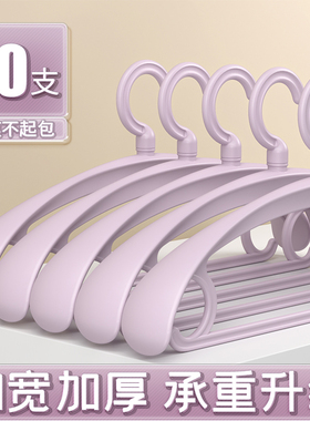 衣架家用挂衣无痕衣挂防肩角挂宿舍用学生大衣专用衣撑子加粗加大