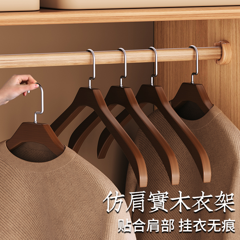 实木衣架家用挂衣无痕防滑木质衣撑高端酒店服装店专用木头衣架子