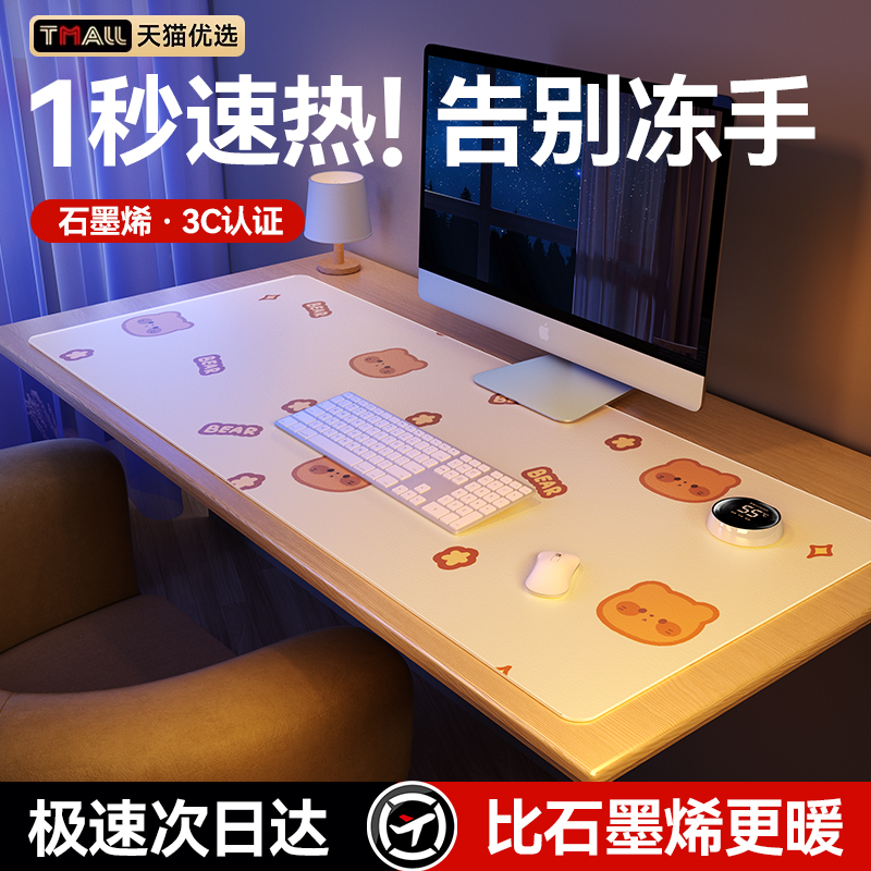 加热鼠标垫超大电发热冬天暖桌垫办公室书桌面垫学生电脑写字暖手