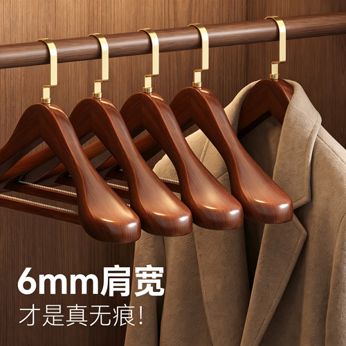 实木宽肩衣架家用挂衣无痕防滑木质衣撑晾衣服架子酒店服装店专用