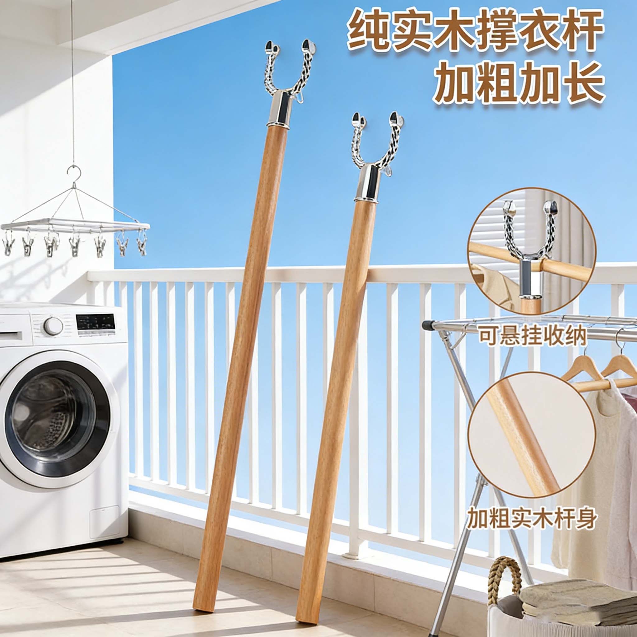 撑衣杆家用伸缩晾衣杆一根叉丫晒衣服的撑杆凉取衣架杆子宿舍衣叉