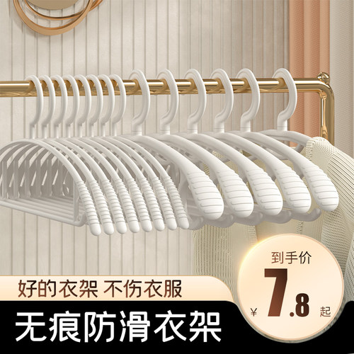 家用衣柜无痕衣架不起包
