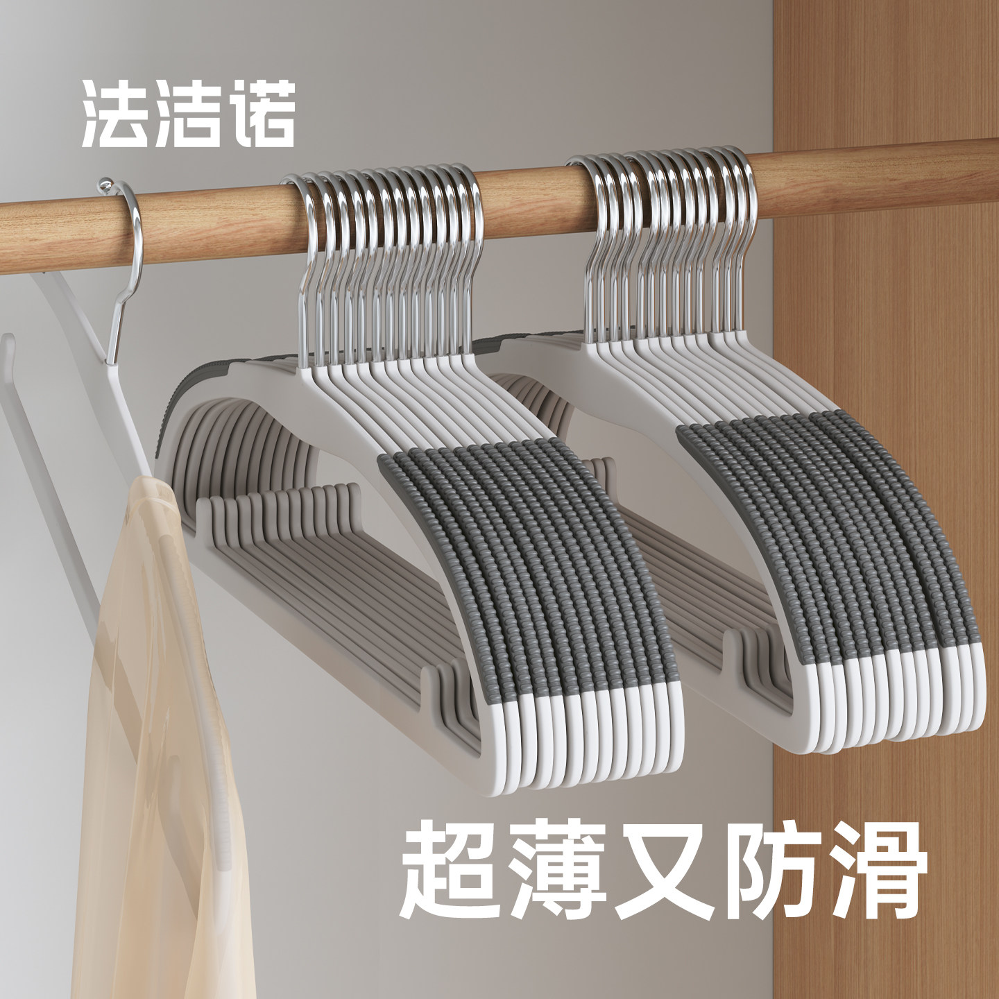 【日本品质】全新真无痕衣架！图片
