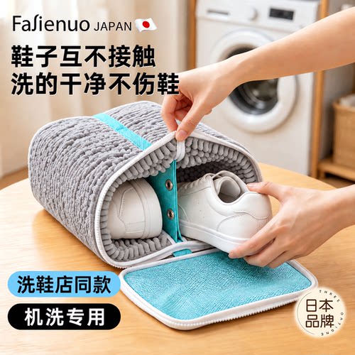 【不伤鞋/防变形】家用洗鞋神器