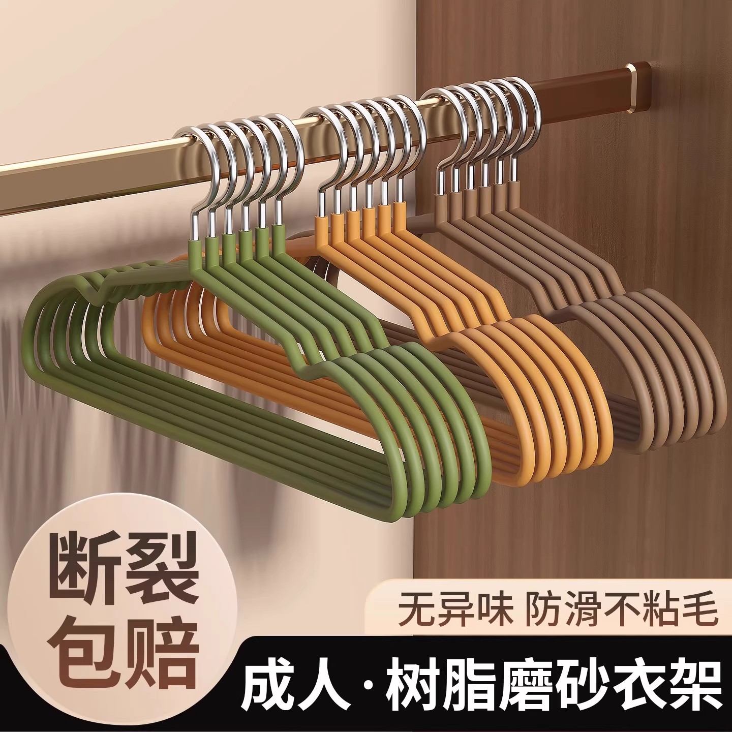 家用挂衣无痕防肩角加粗加大