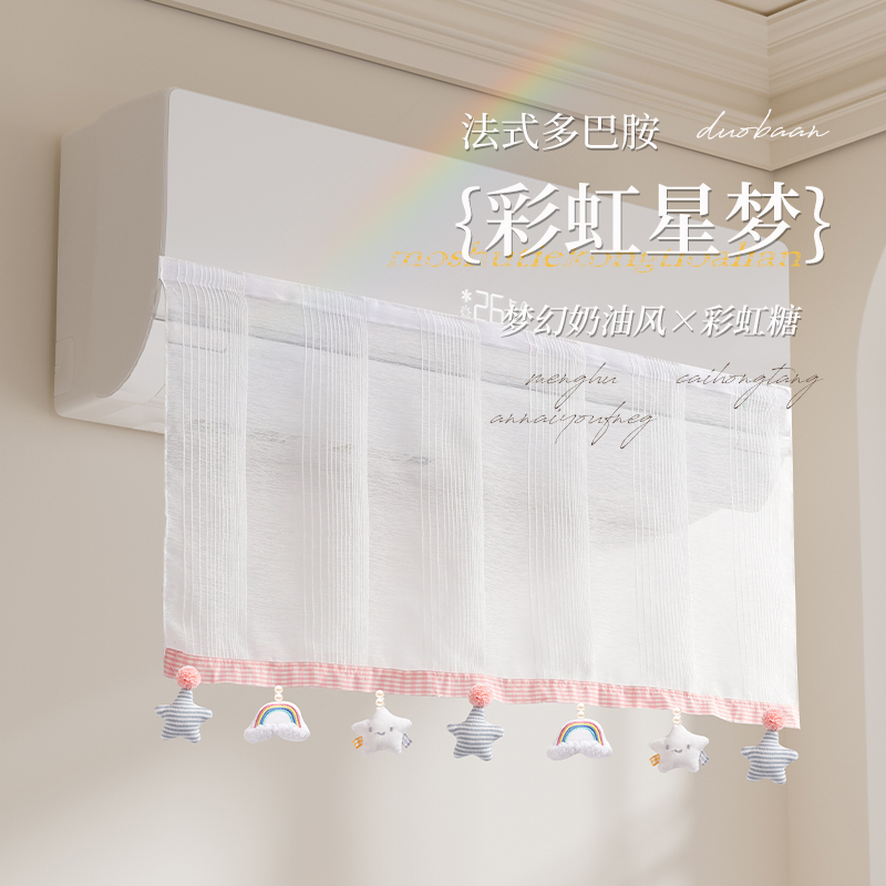 空调挡风帘2025新款冷气防直吹出风口壁挂式帘子空调罩通用挡风板
