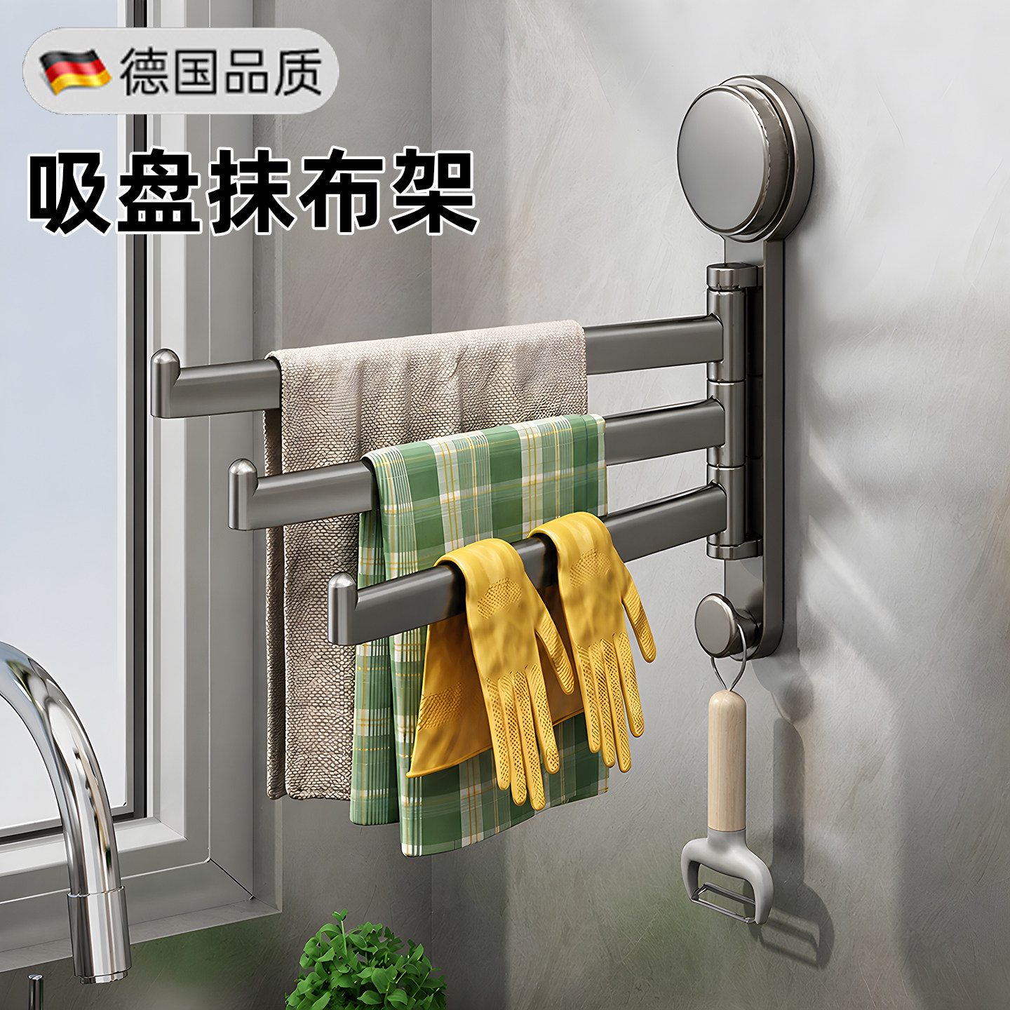吸盘厨房抹布架洗碗槽窗台多杆图片