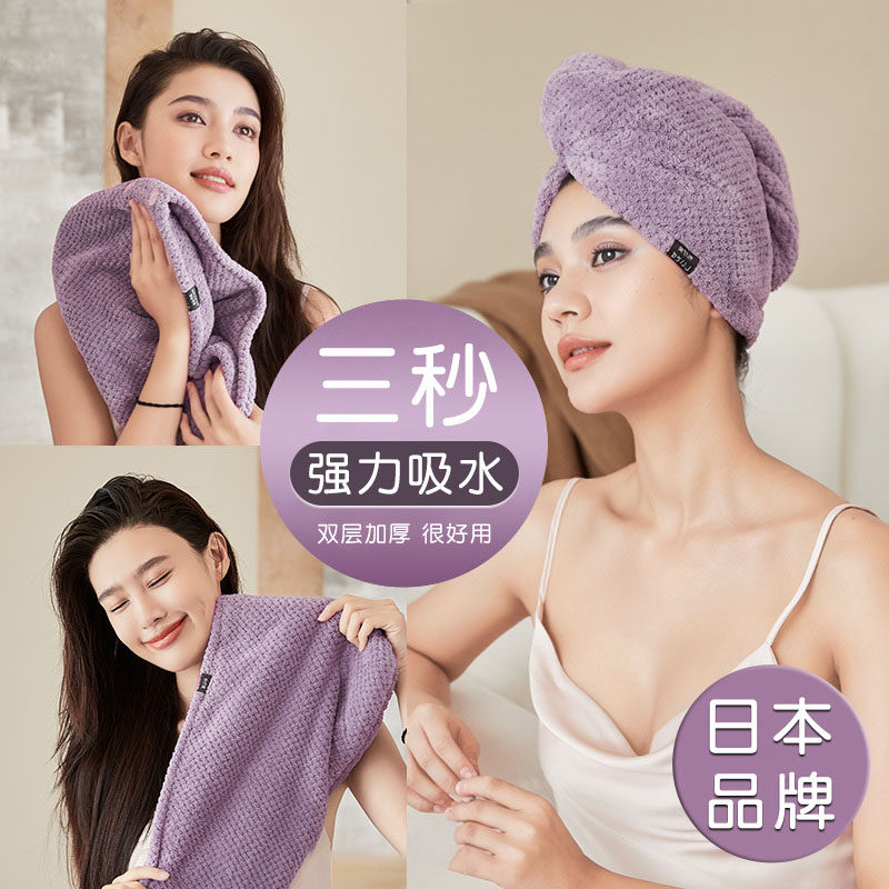 日本黑科技新升级干发帽女超强吸水速干免吹双层加厚干发毛巾浴帽,家庭/个人清洁工具,干发帽/一次性干发帽,淘宝优惠券,粉丝福利购,淘宝优惠卷