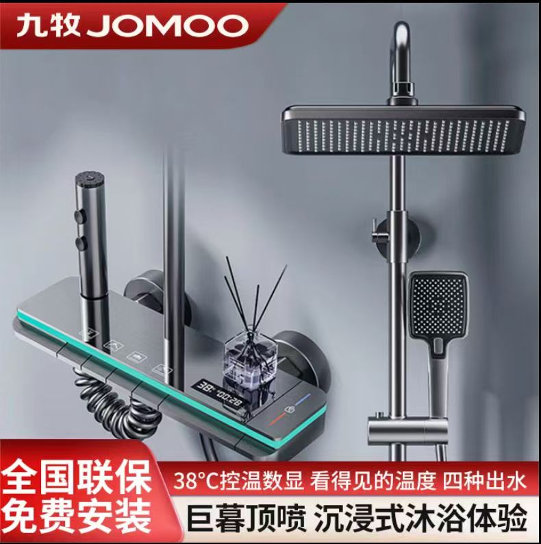 JOMOO/九牧淋浴花洒套装极速发货