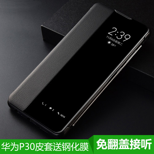 Aegides 适用于华为P30/30Pro 手机保护壳智能视窗休眠防摔翻盖皮套
