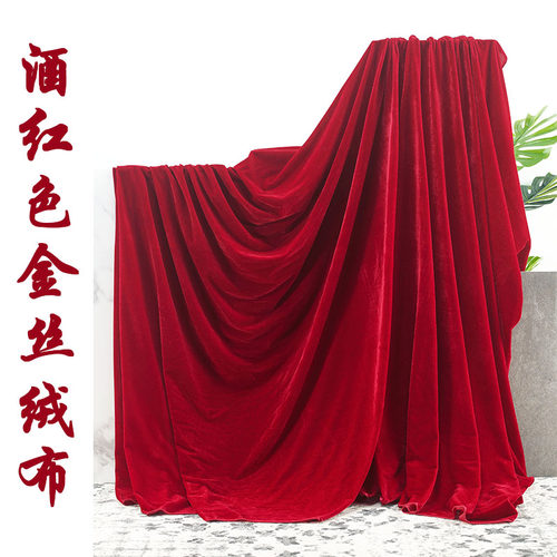 金丝绒布枣红色摆摊布拍照背景布