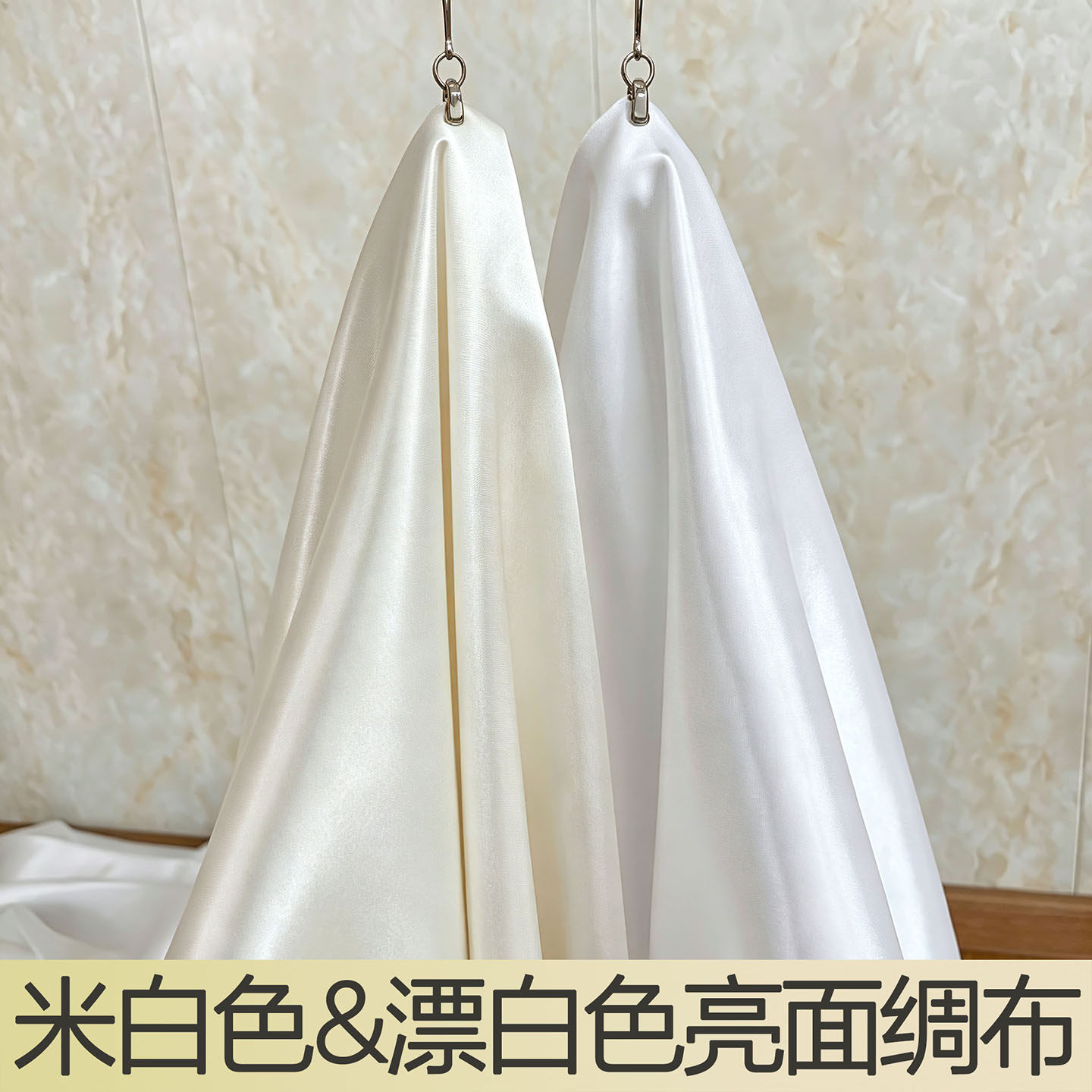 米白绸缎色丁防尘摄影桌布图片