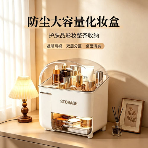 桌面高级感化妆品防尘置物收纳盒