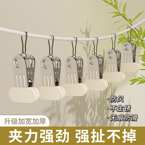 不锈钢防风防滑强力晾衣夹