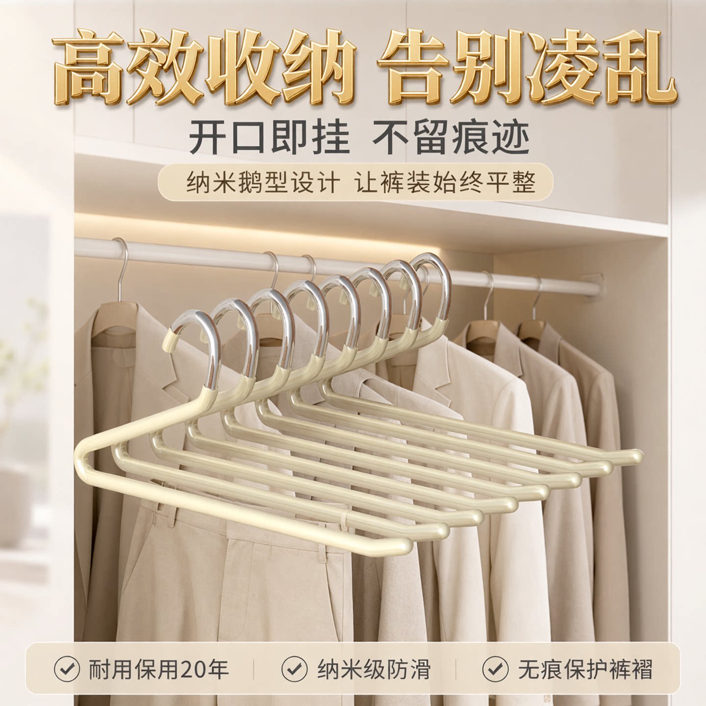 家用鹅型裤架收纳神器