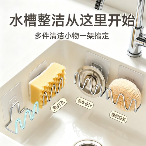 不锈钢免打孔沥水海绵擦置物架子