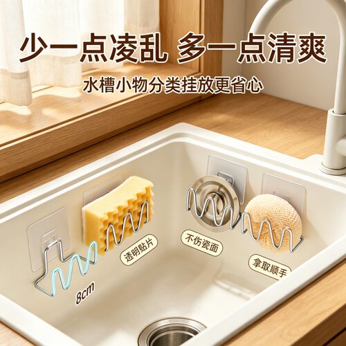 不锈钢免打孔沥水海绵擦置物架子