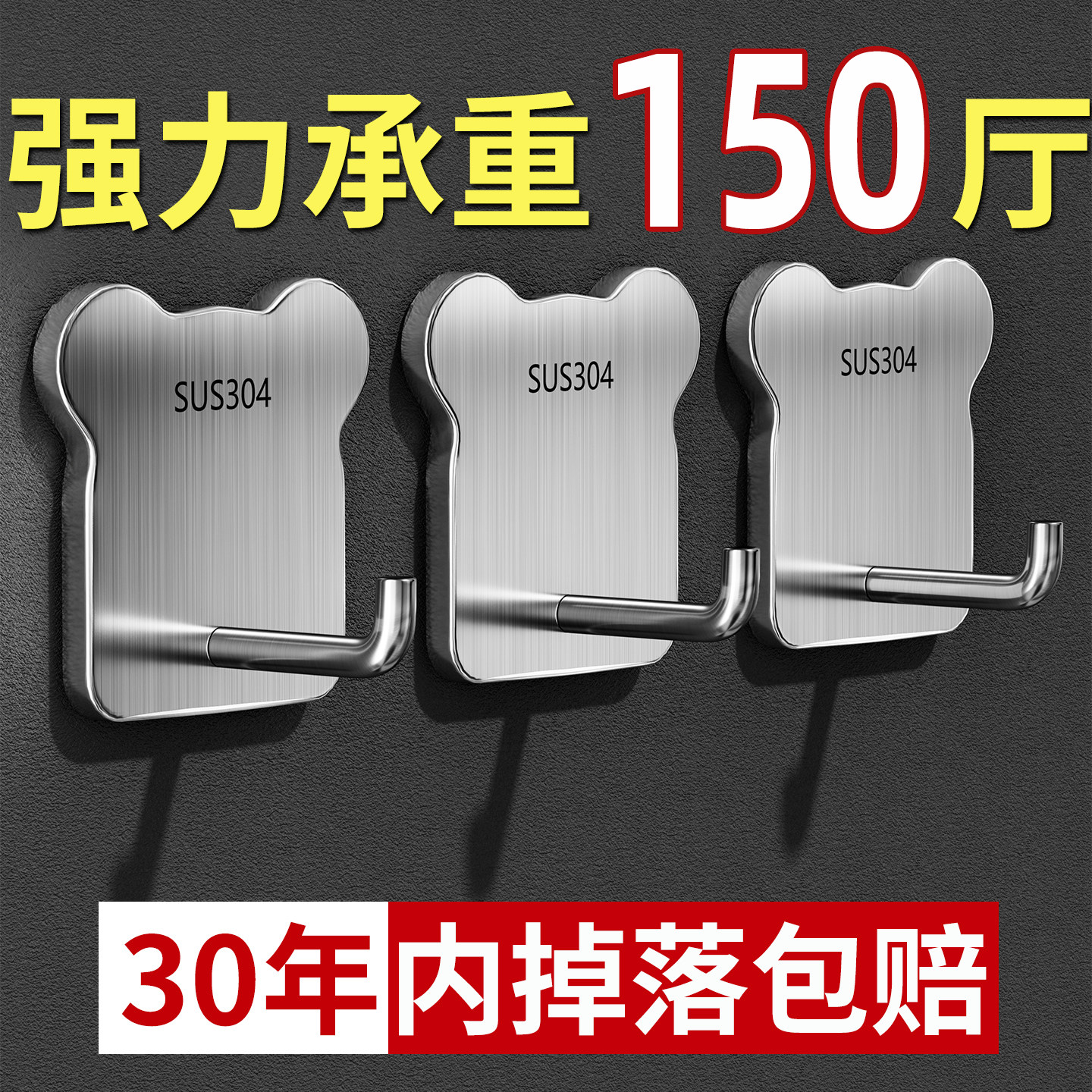 挂钩强力承重粘胶免打孔304不锈钢厨房浴室卫生间宿舍门后挂衣钩,收纳整理,挂钩/粘钩,淘宝优惠券,粉丝福利购,淘宝优惠卷