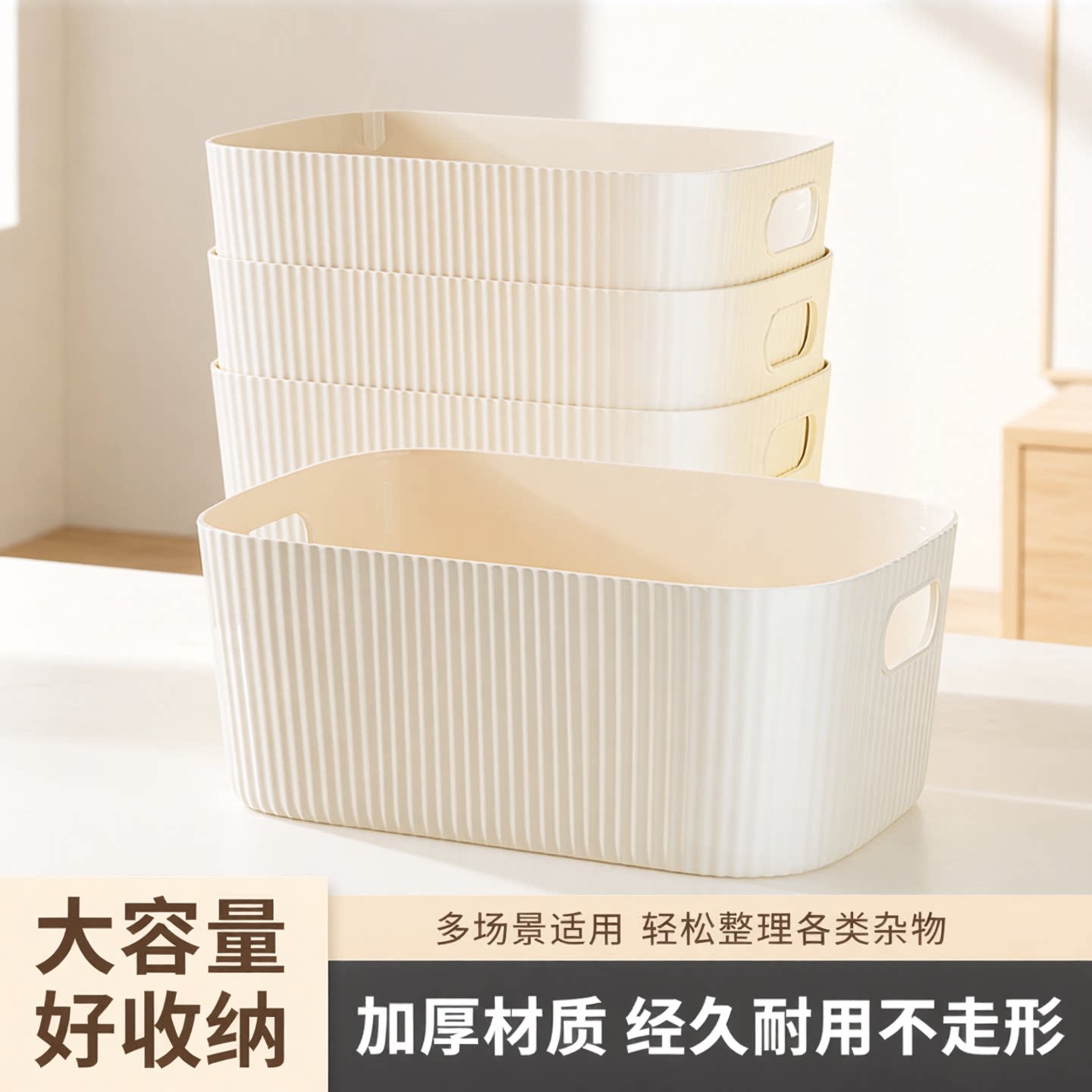 家用桌面长方形塑料收纳盒