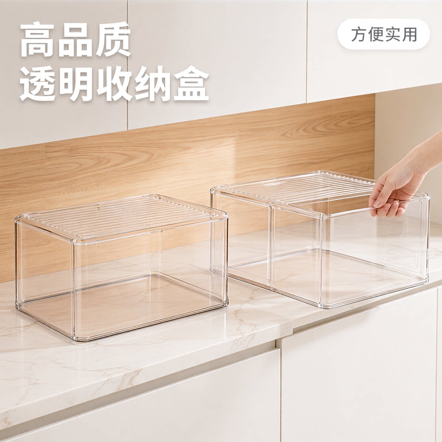 橱柜收纳盒桌面透明长方形塑料筐