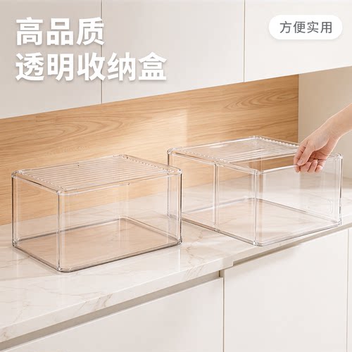 橱柜收纳盒桌面透明长方形塑料筐