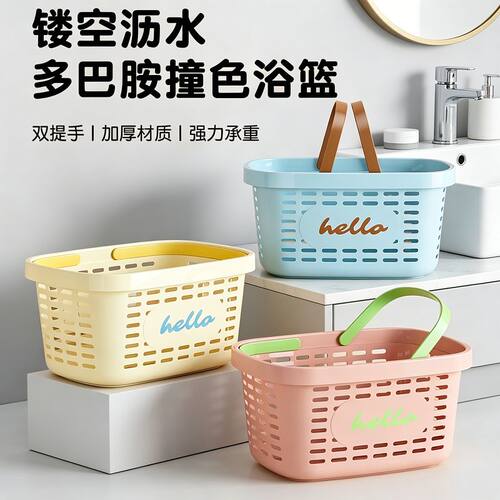 高颜值长方形手提洗漱收纳篮