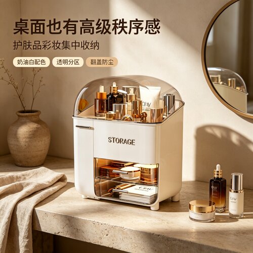 桌面高级感化妆品防尘置物收纳盒