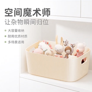 长方形收纳盒置物篮塑料盒子家用橱柜桌面小杂物零食整理筐储物箱