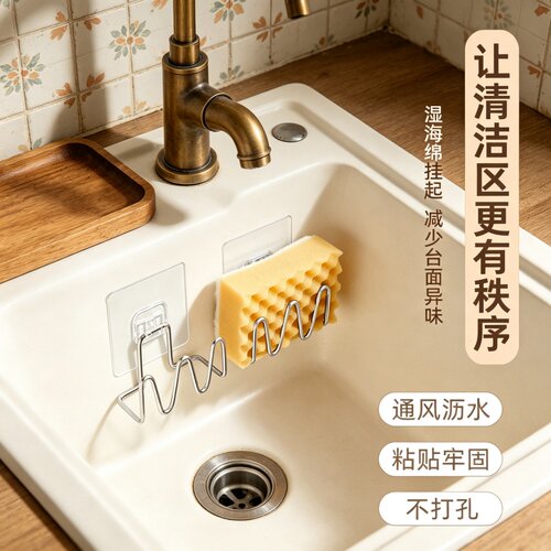 不锈钢免打孔沥水海绵擦置物架子